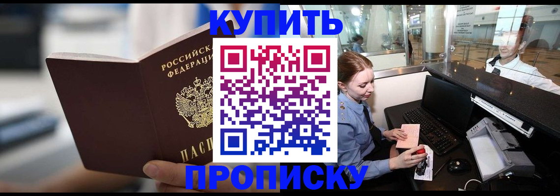 временная регистрация законно в Тюменской области
