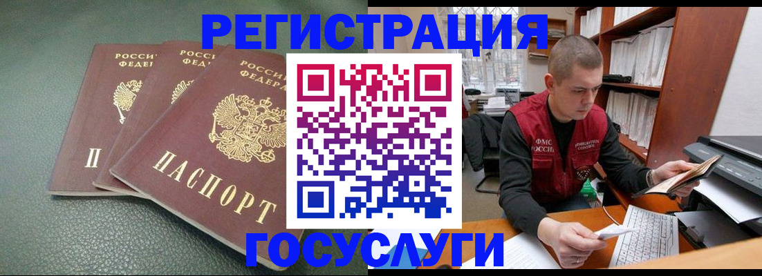 временная прописка в Тюменской области