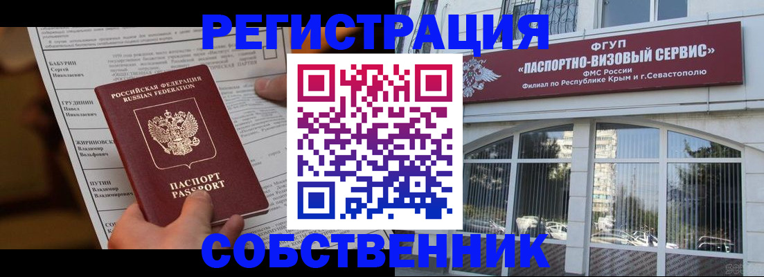 прописка для кредита в Тюменской области