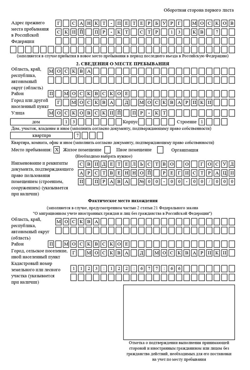 временная регистрация в Тюменской области временная регистрация в Тюменской области